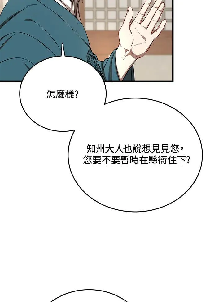 第37话 第88页