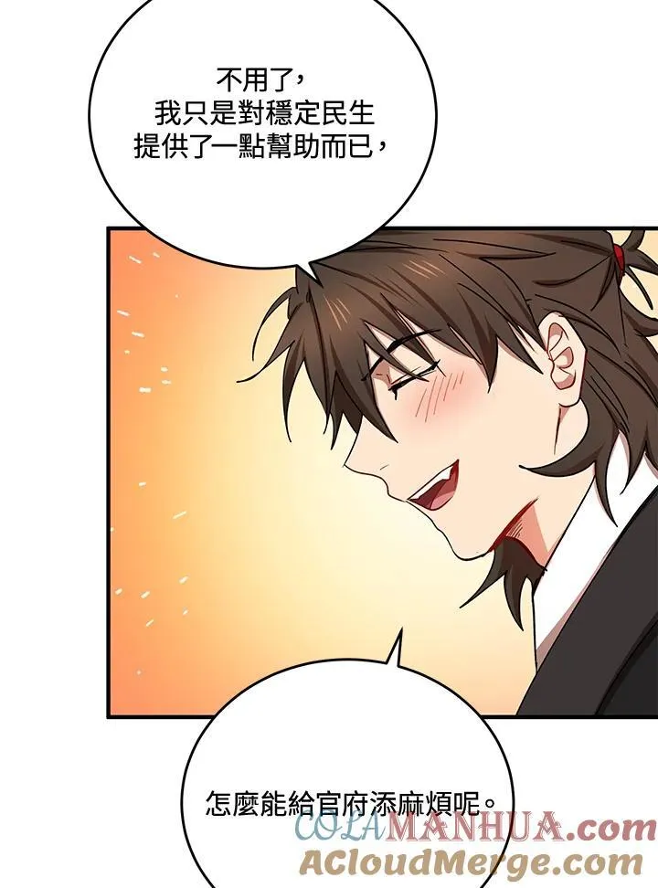 第37话 第89页