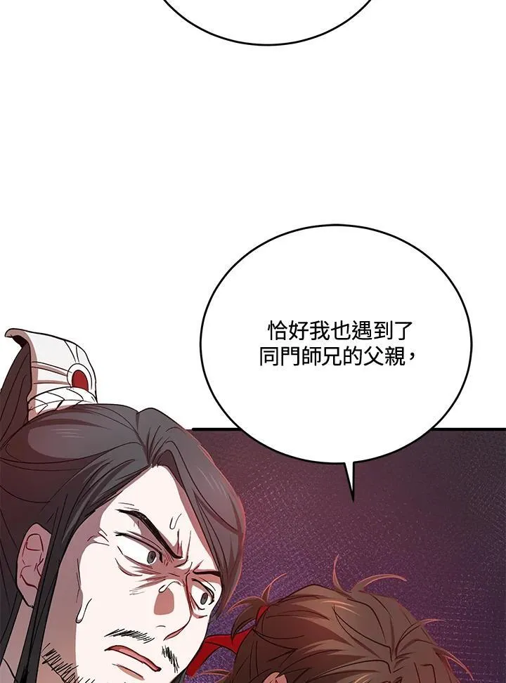 第37话 第90页