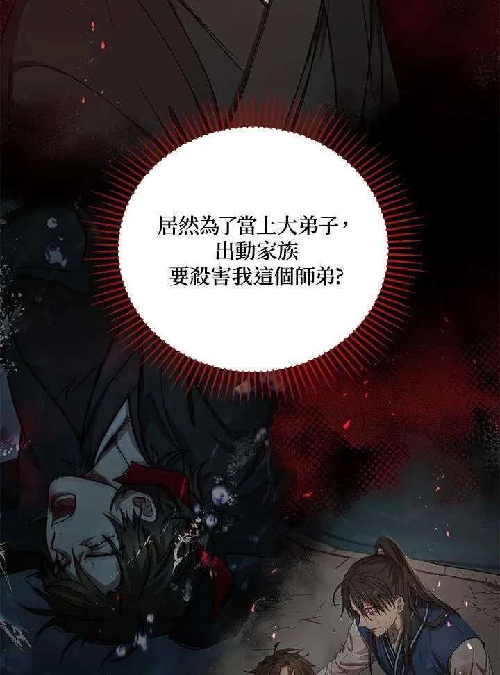 第37话 第95页