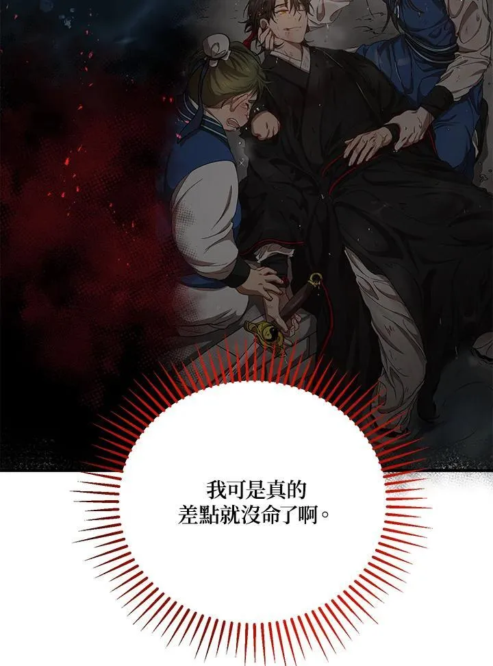 第37话 第96页