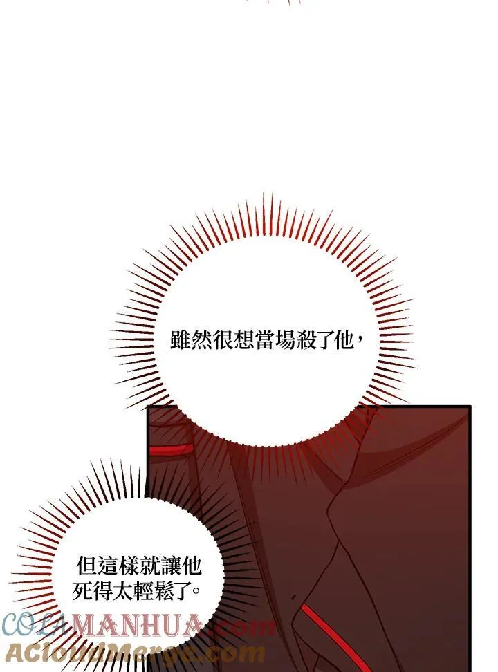 第37话 第97页