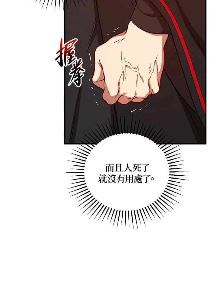 第37话 第98页