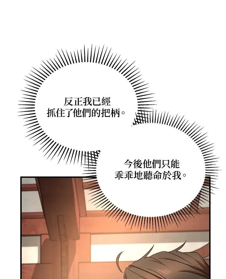 第37话 第99页