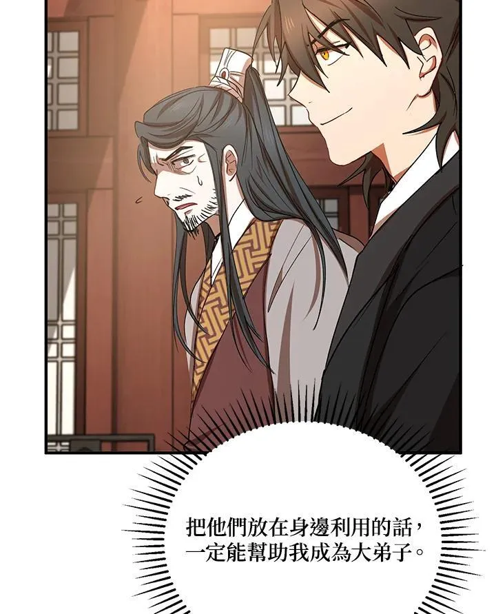 第37话 第100页