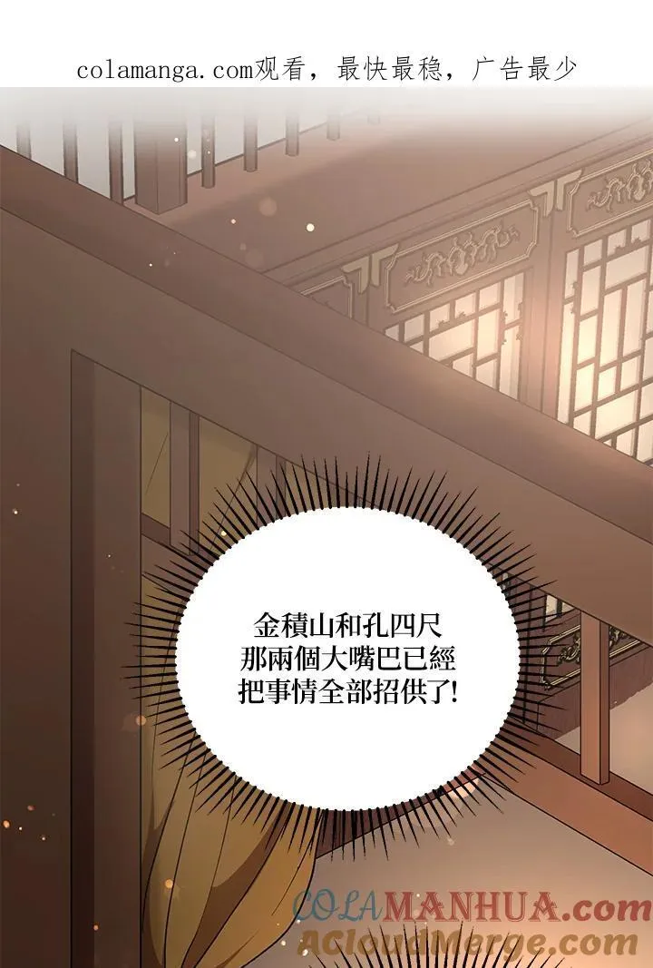 第37话 第104页