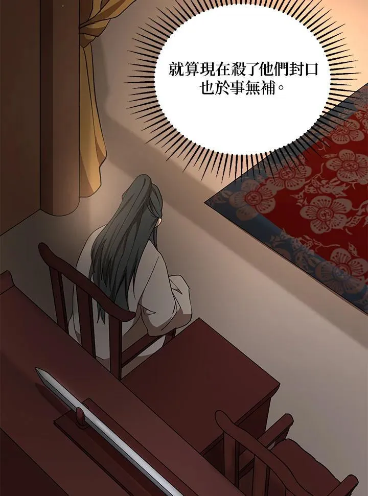 第37话 第105页