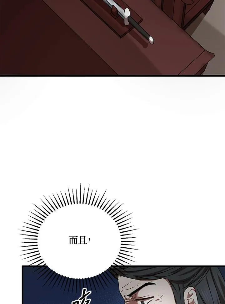 第38话 第3页