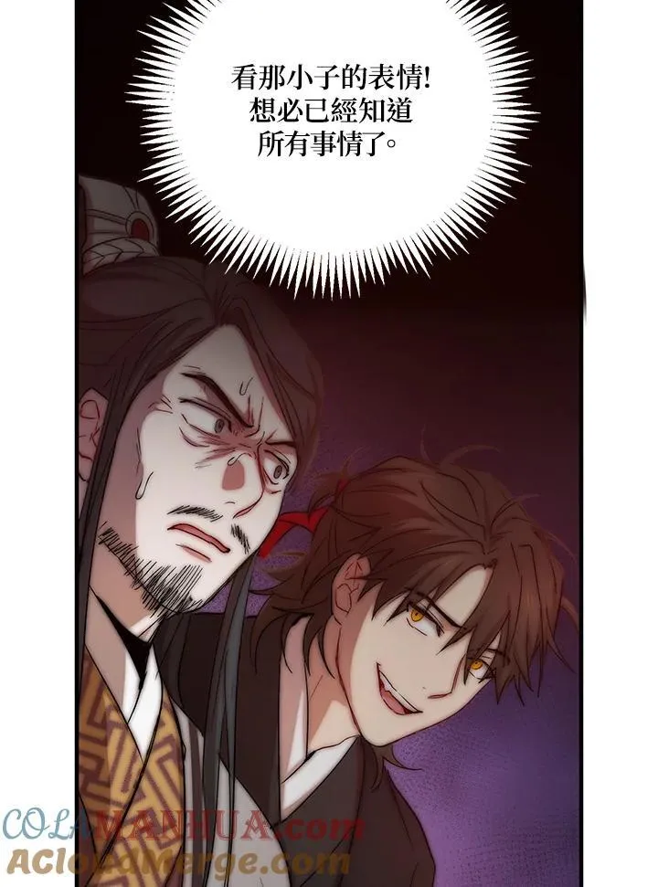 第38话 第5页