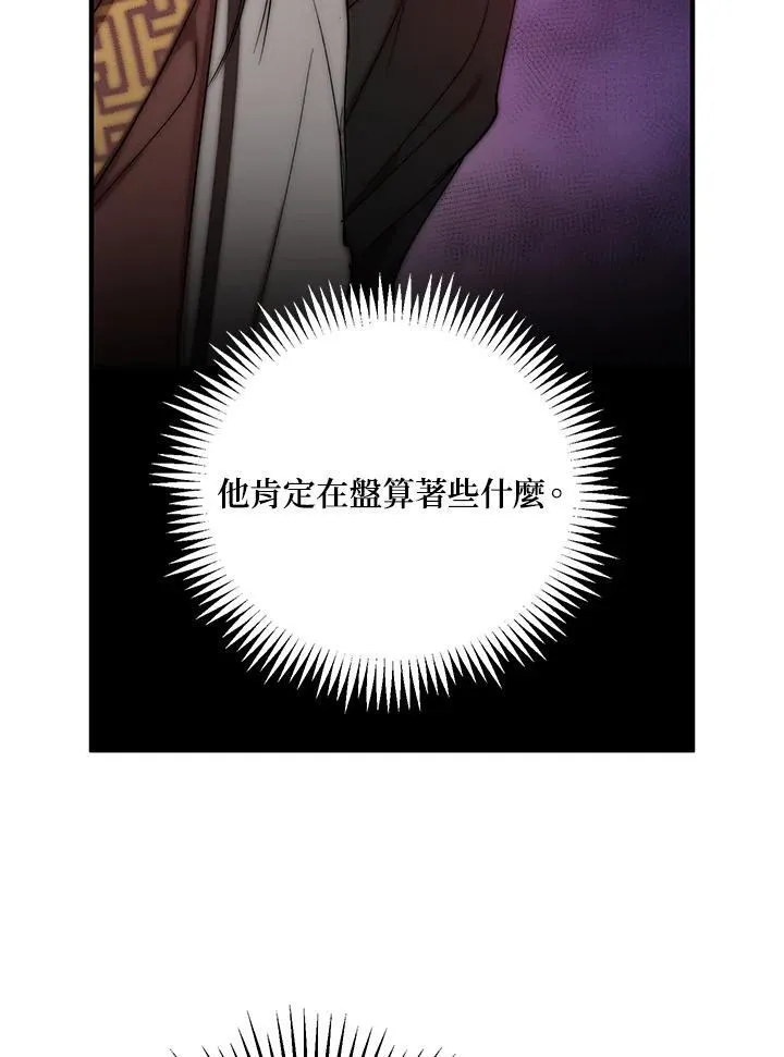 第38话 第6页