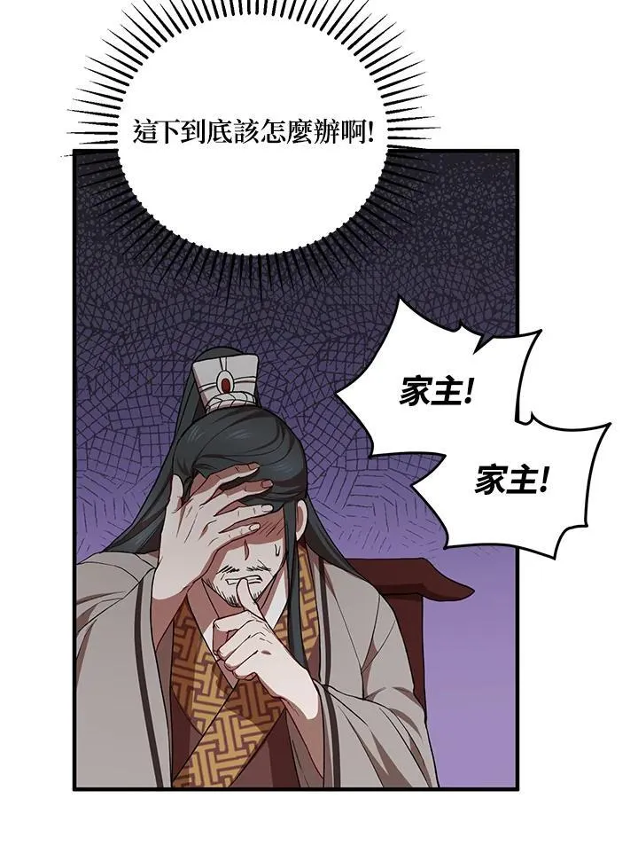第38话 第7页