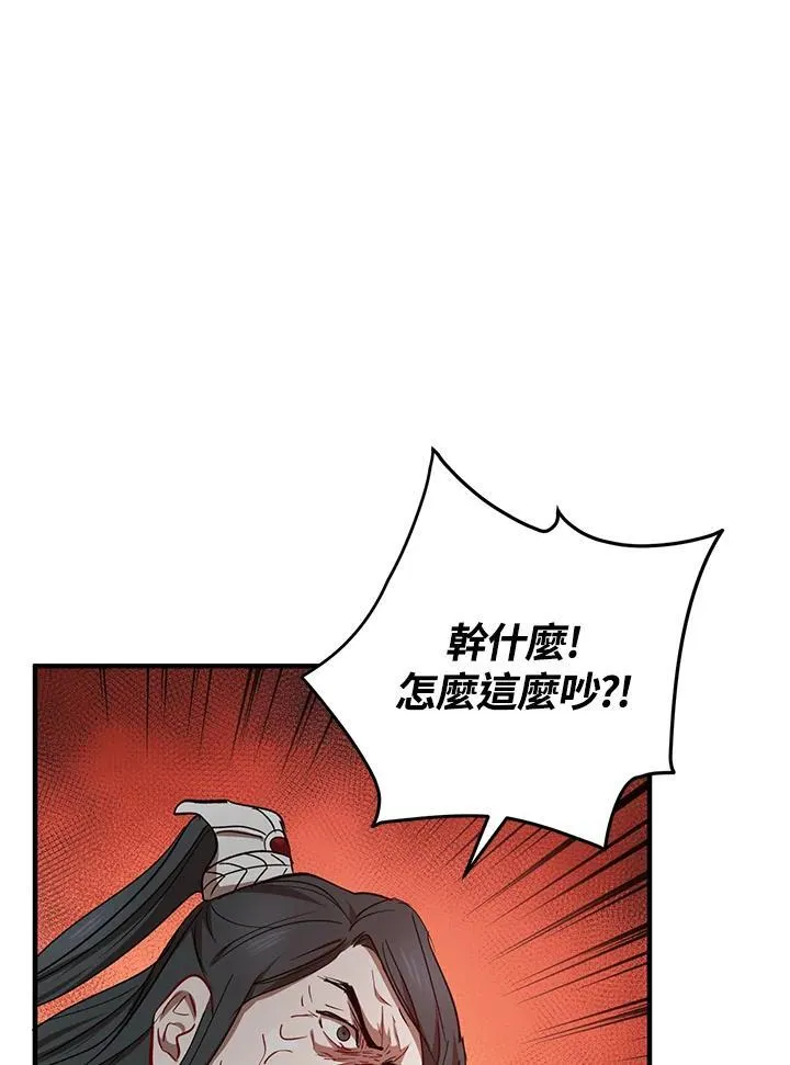 第38话 第8页