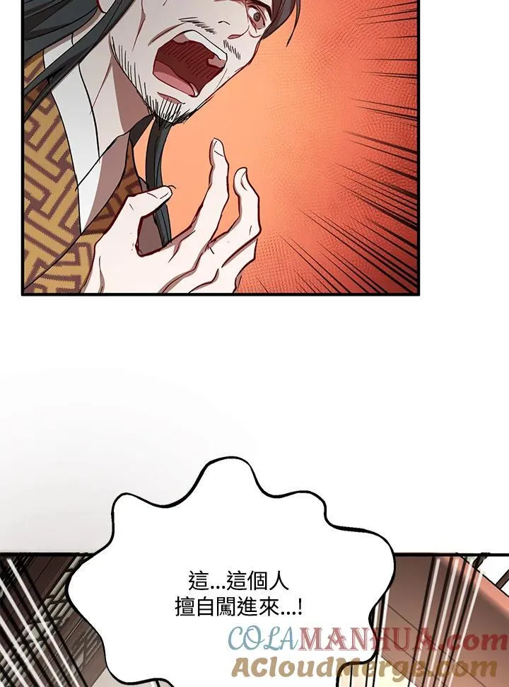 第38话 第9页