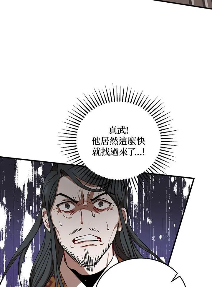 第38话 第12页