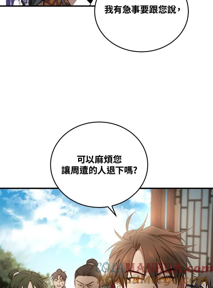 第38话 第13页