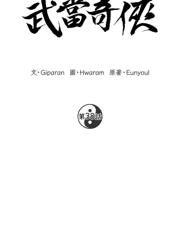 第38话 第15页