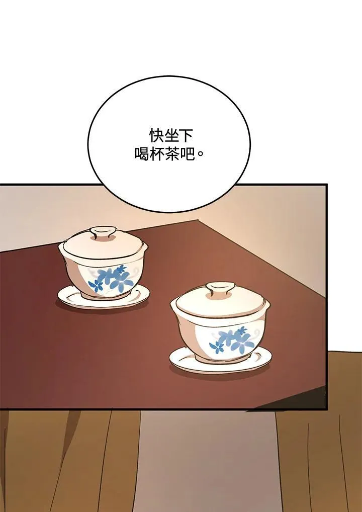 第38话 第16页
