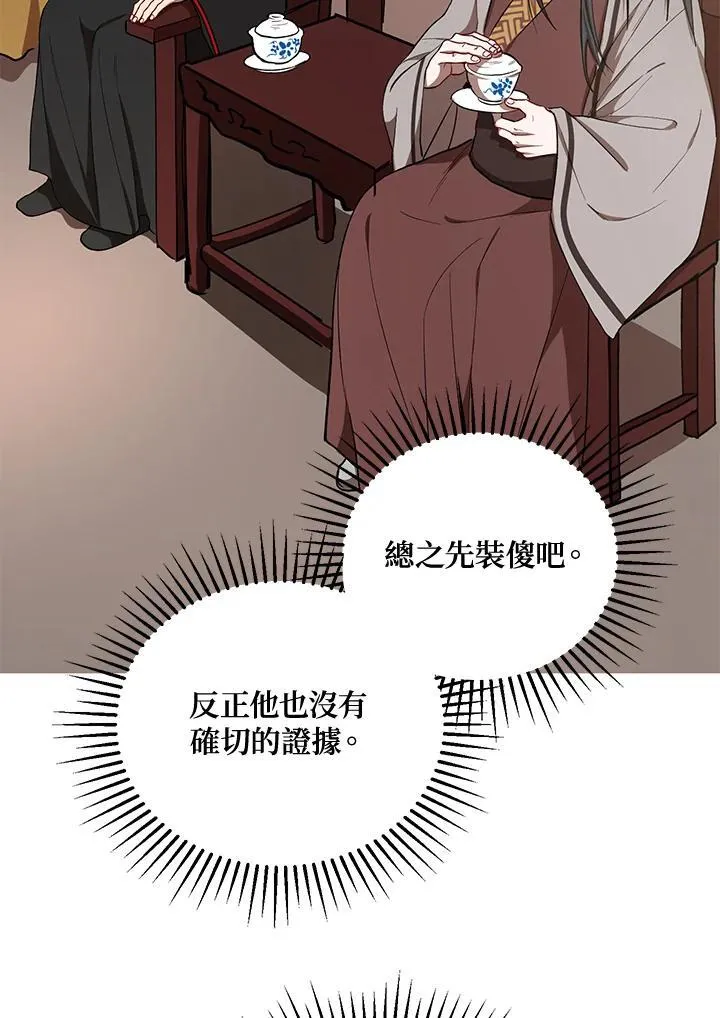 第38话 第18页