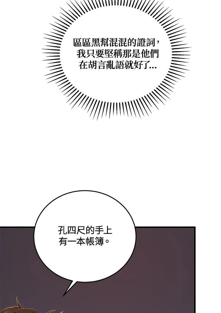 第38话 第19页