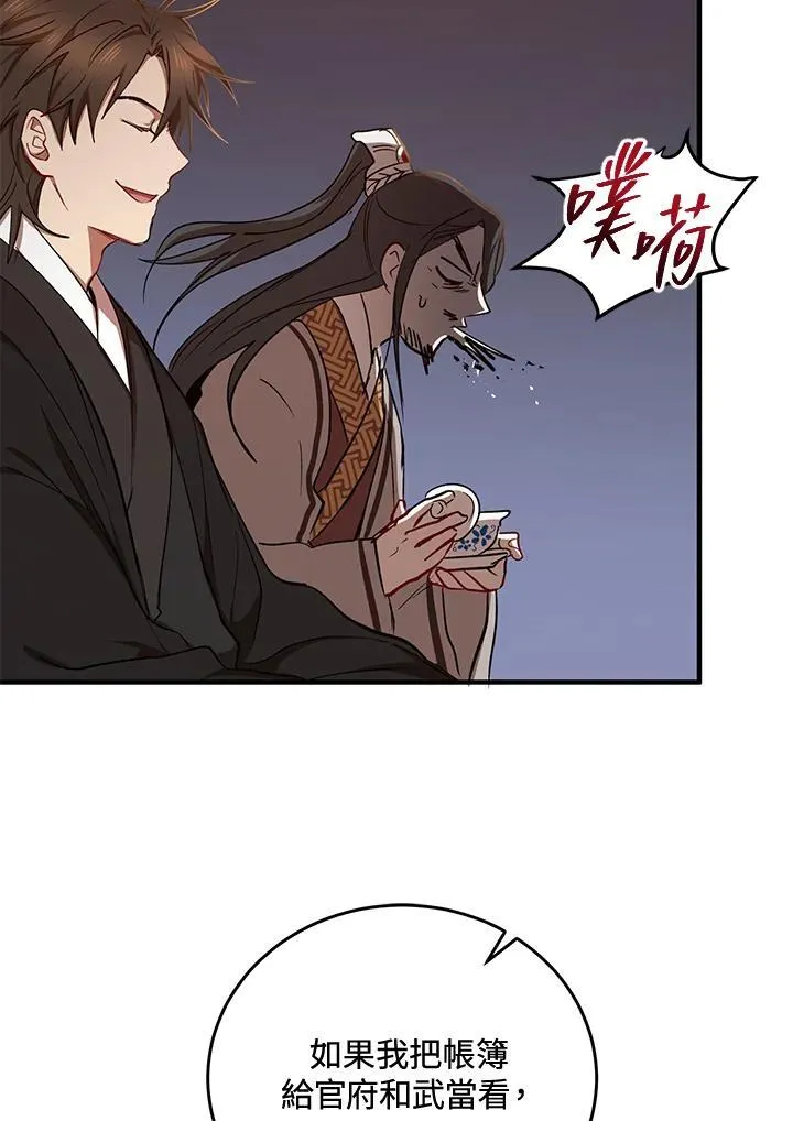 第38话 第20页
