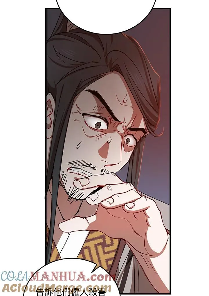 第38话 第21页