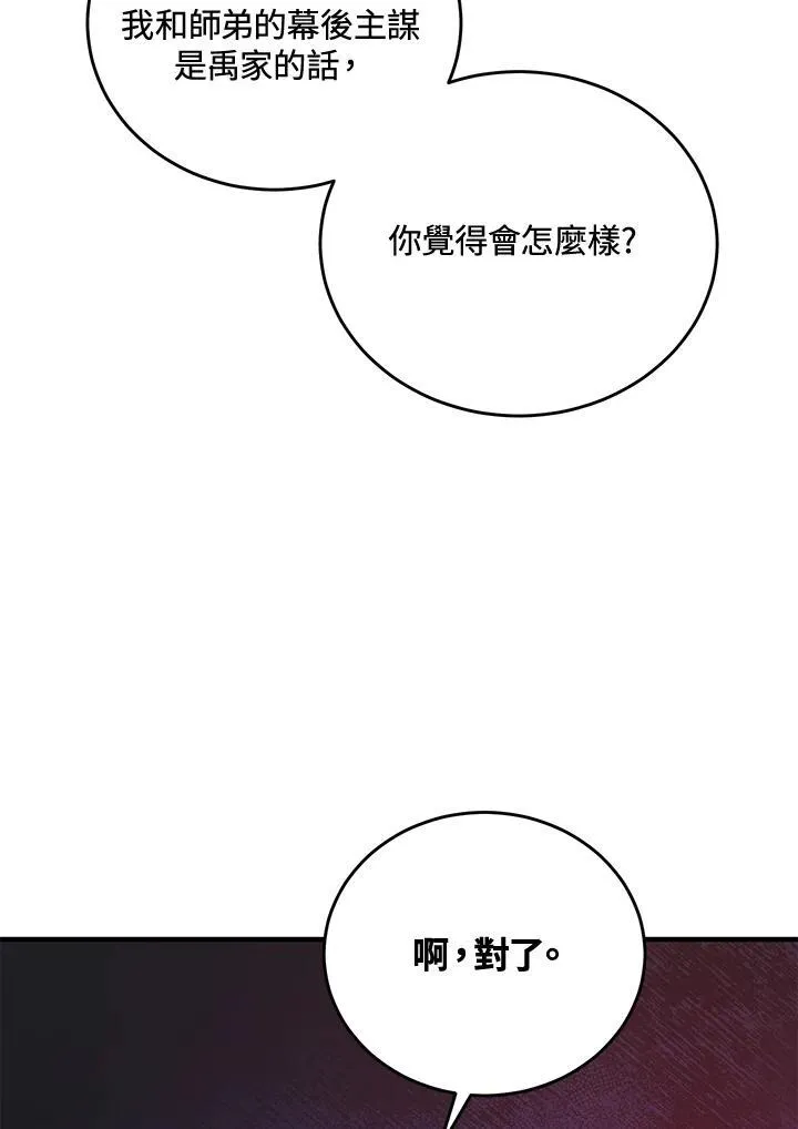 第38话 第22页