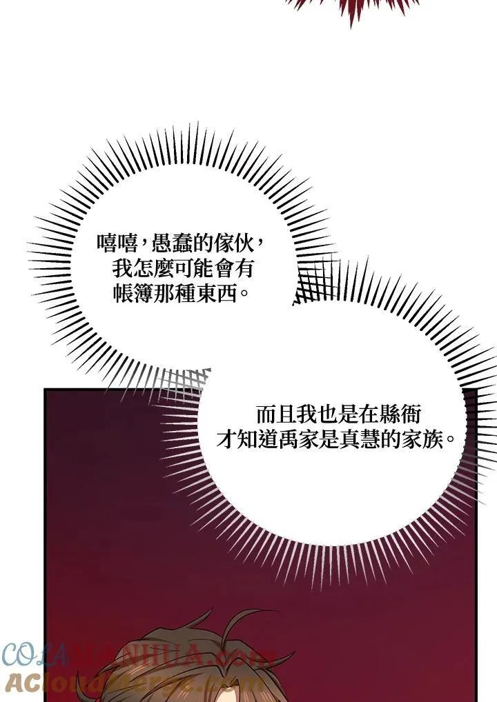 第38话 第25页