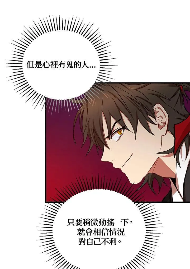 第38话 第27页