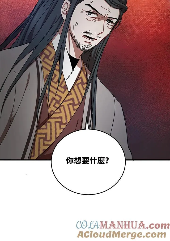 第38话 第29页