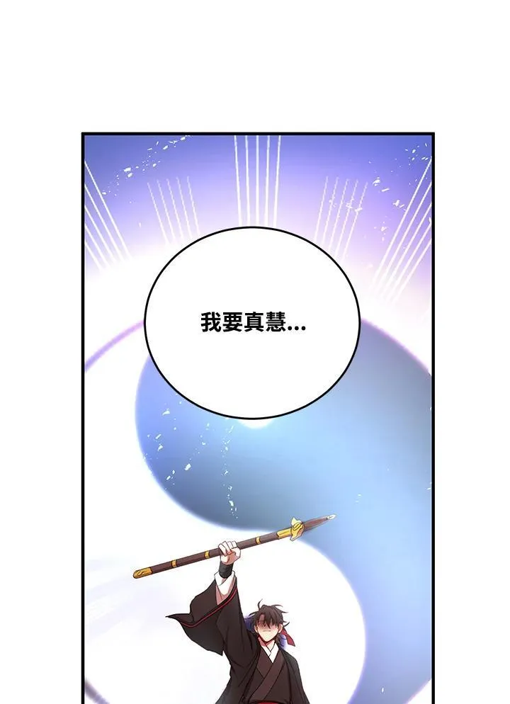 第38话 第30页
