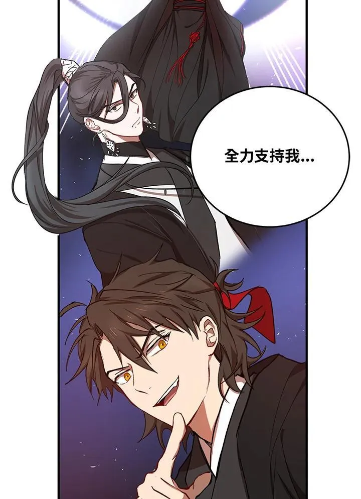 第38话 第31页
