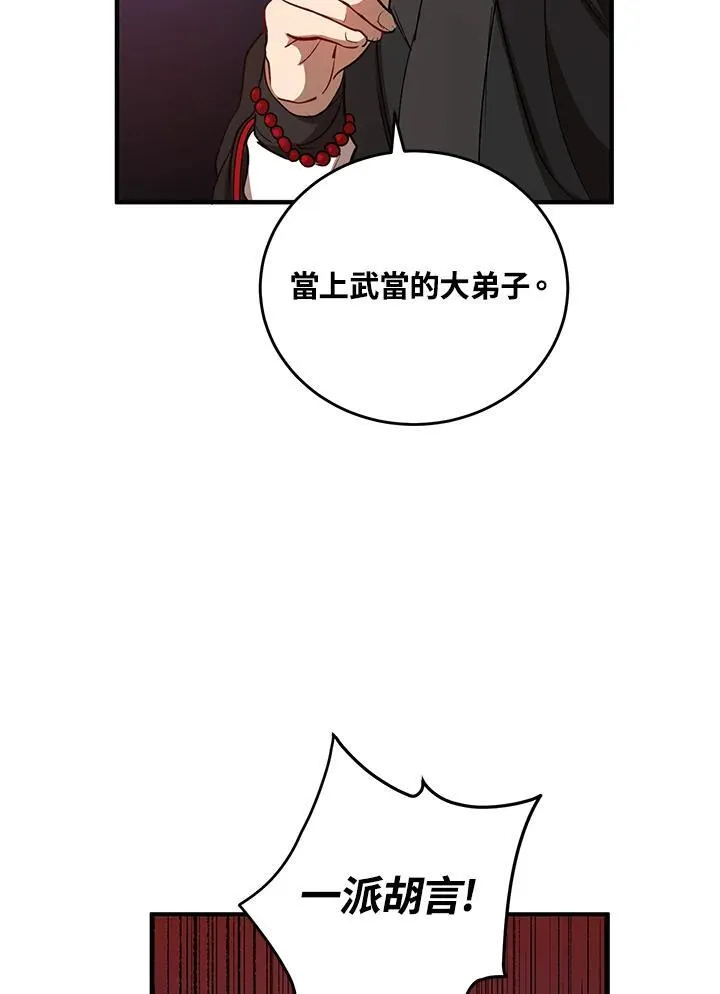第38话 第32页