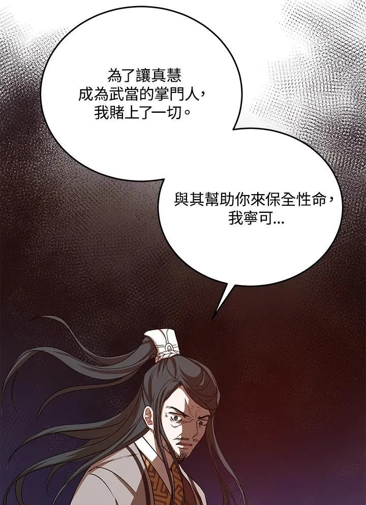 第38话 第34页