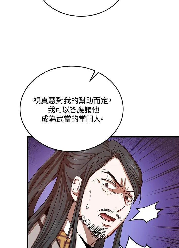 第38话 第36页