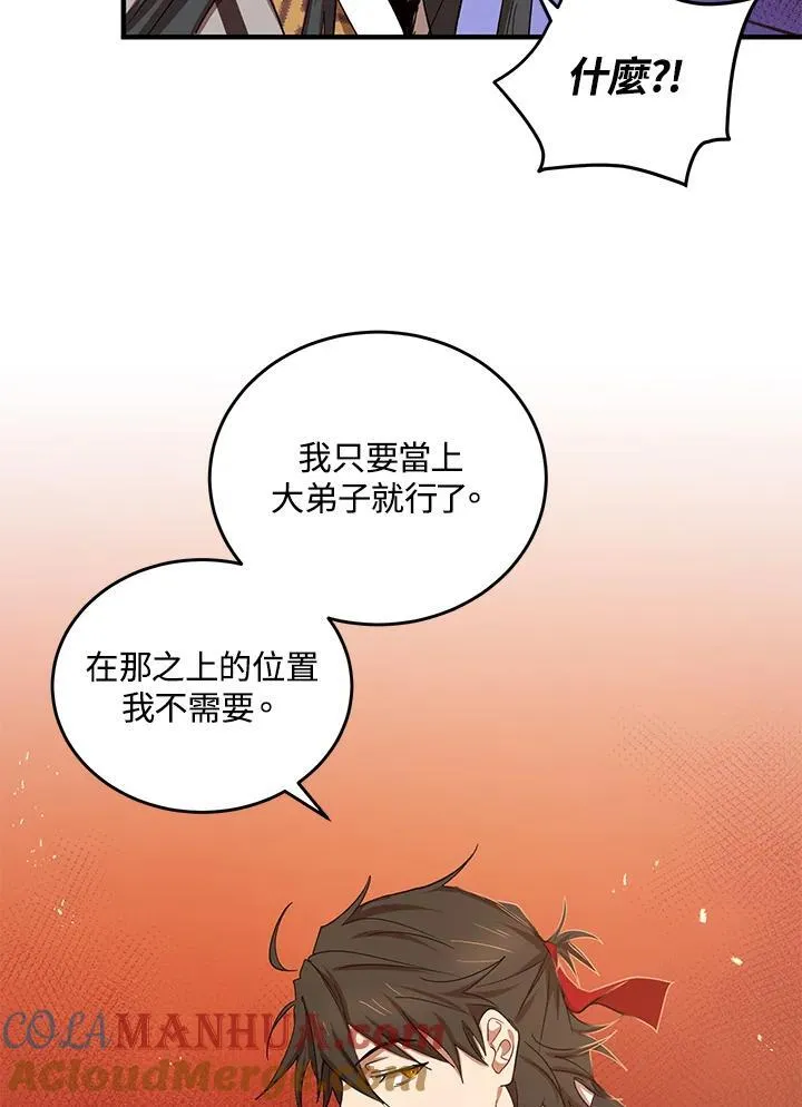 第38话 第37页