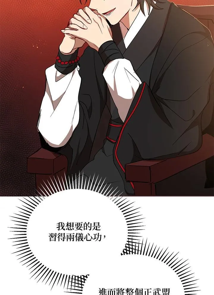 第38话 第38页