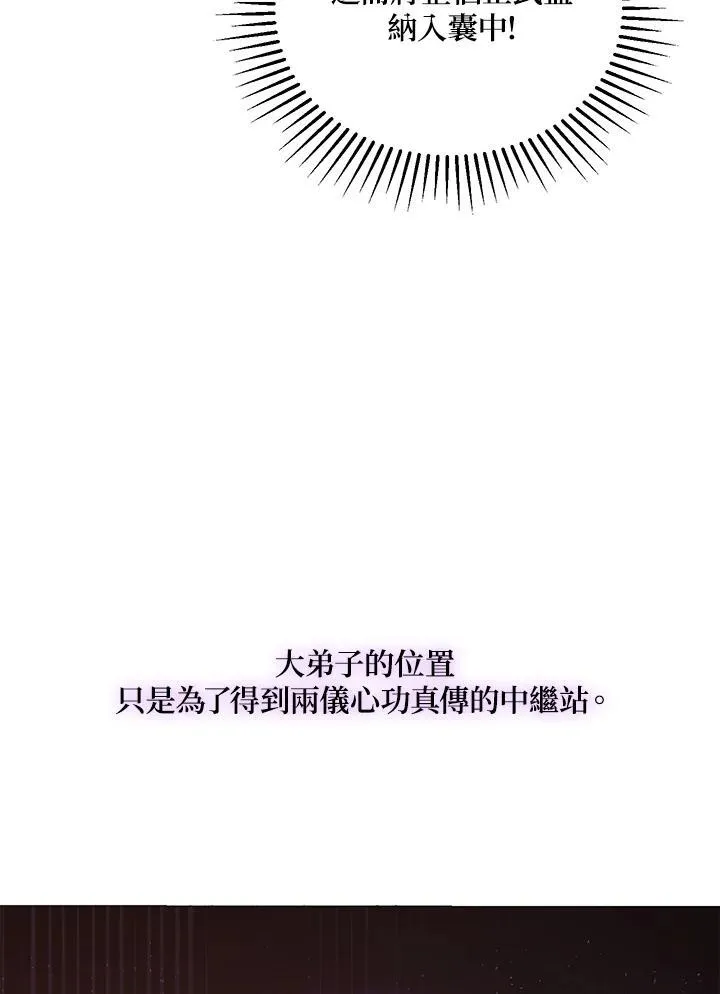 第38话 第39页