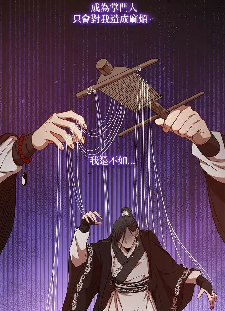 第38话 第40页