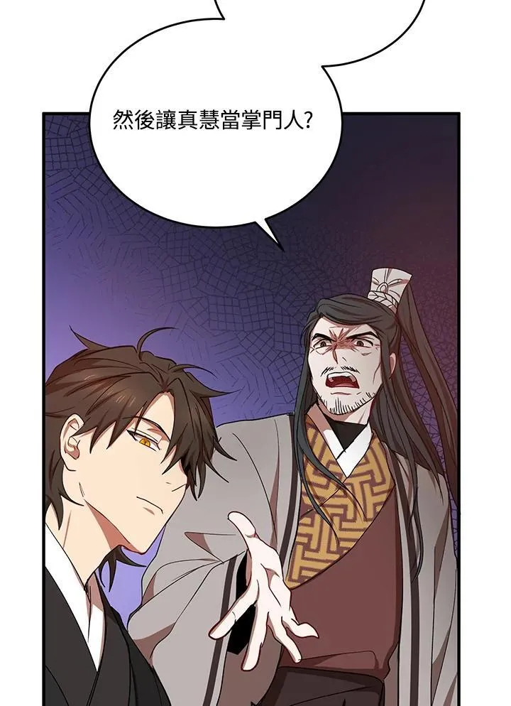 第38话 第42页