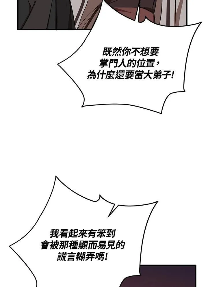 第38话 第43页