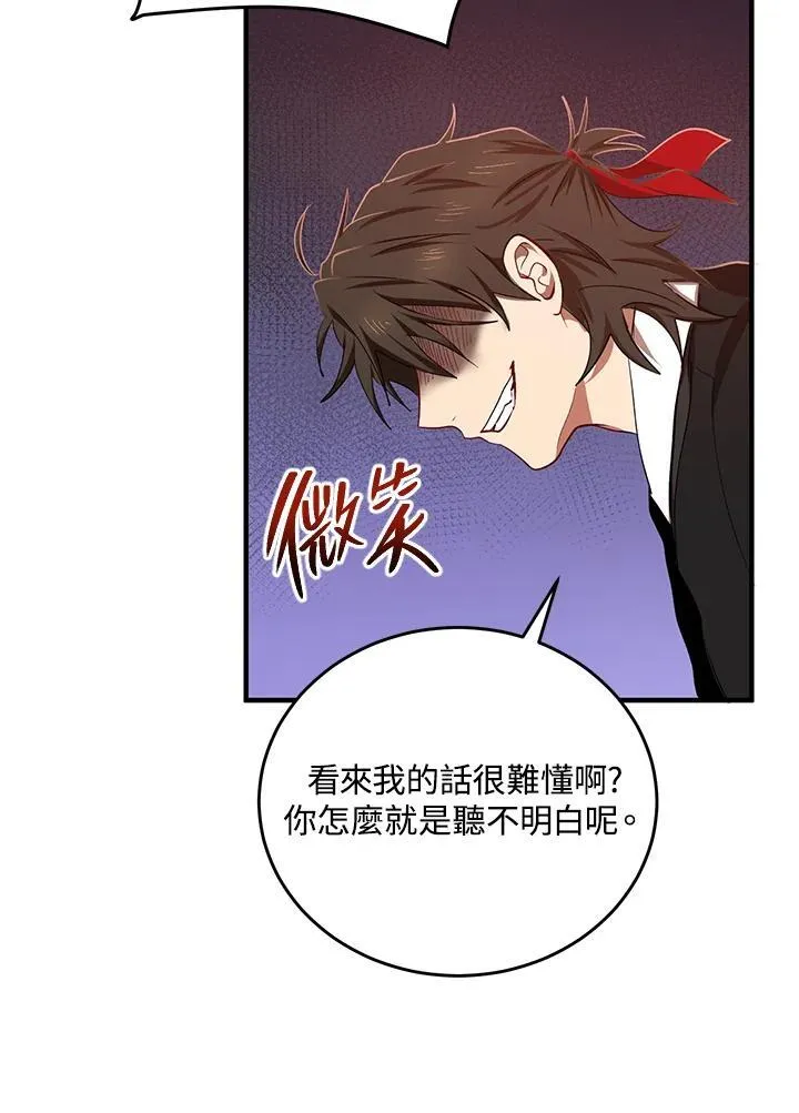 第38话 第44页