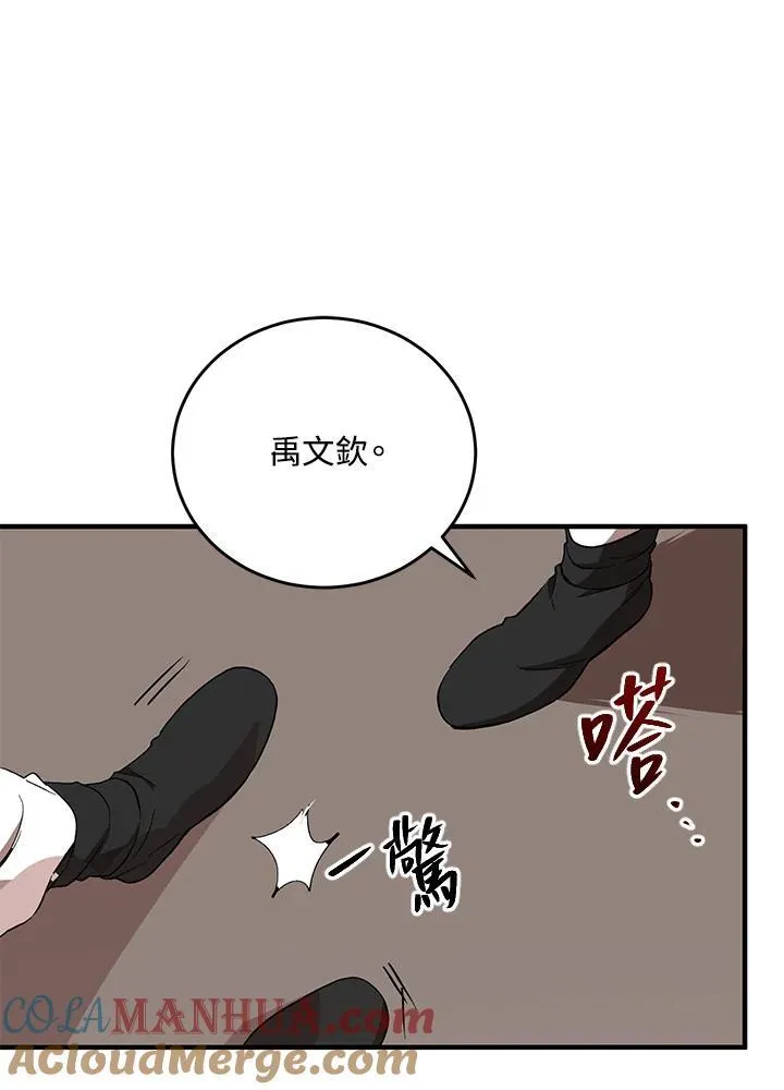 第38话 第45页