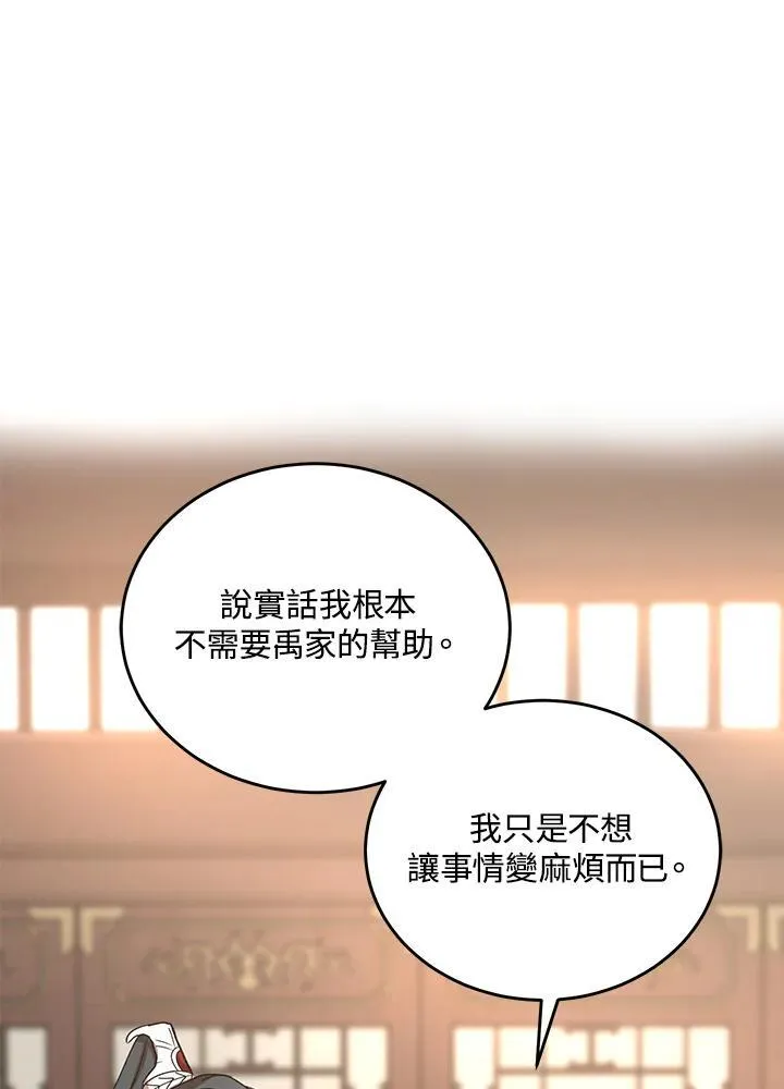 第38话 第46页