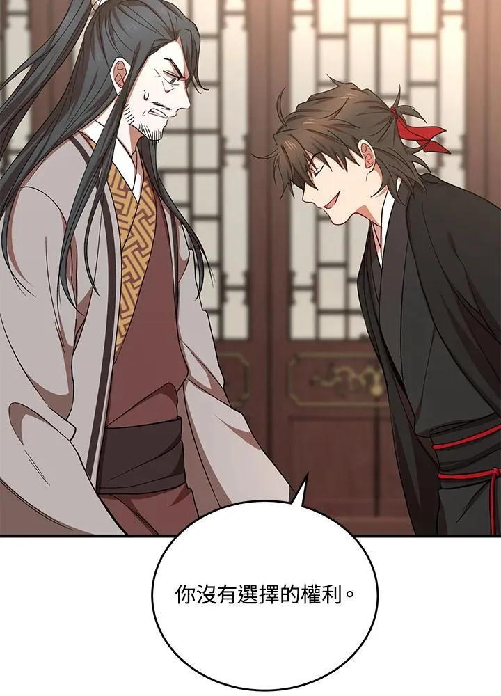 第38话 第47页