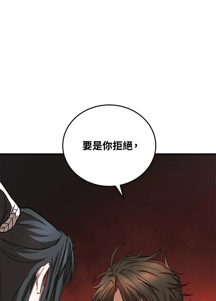 第38话 第48页