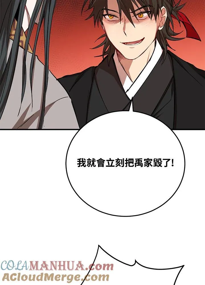 第38话 第49页