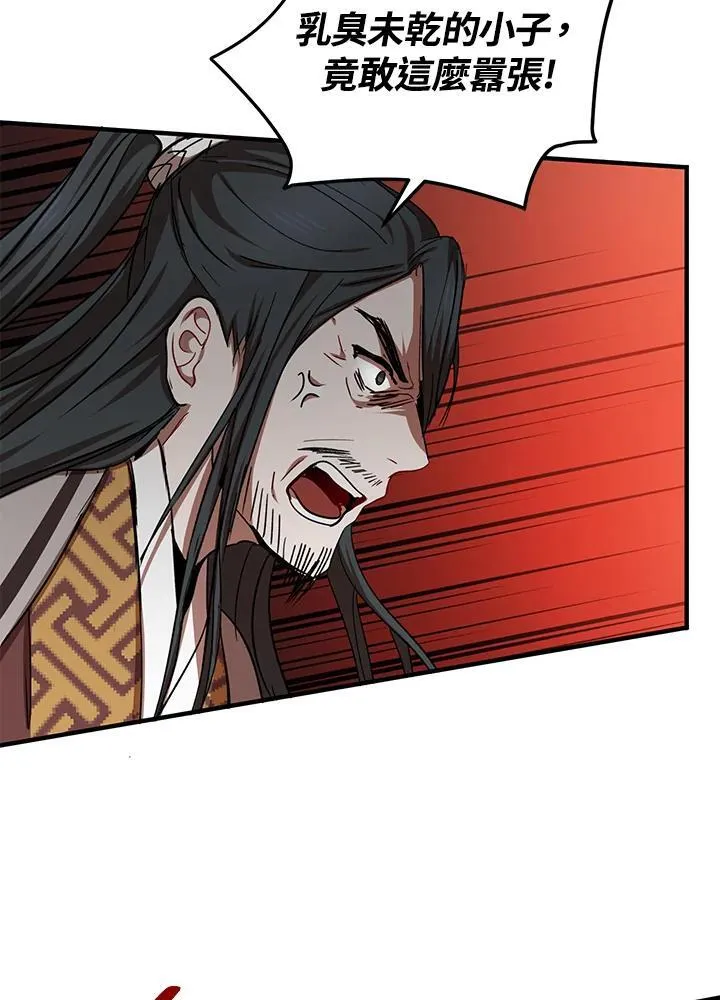 第38话 第50页