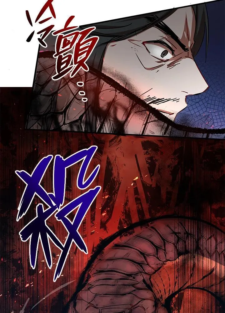 第38话 第51页