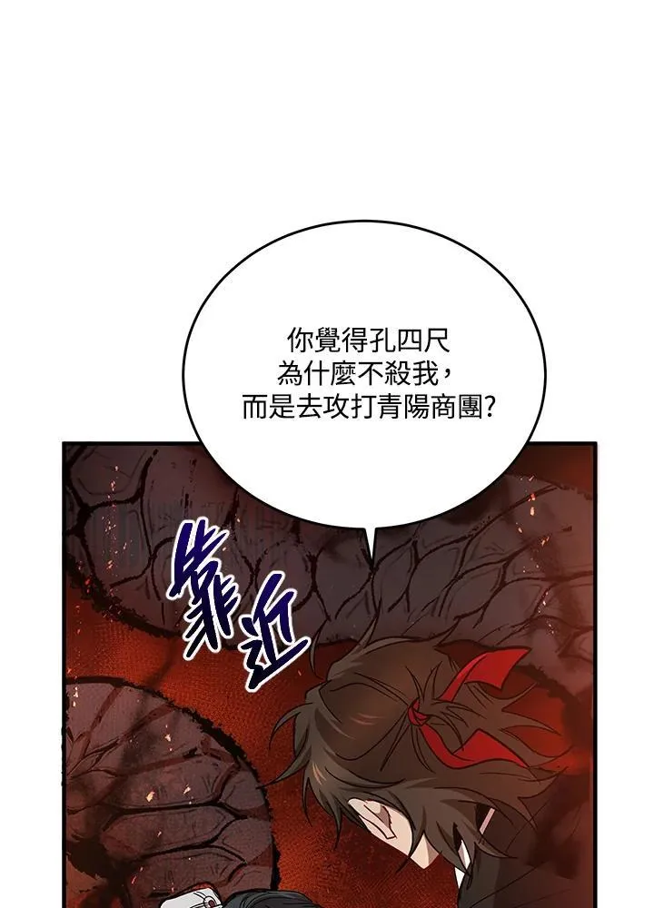 第38话 第58页