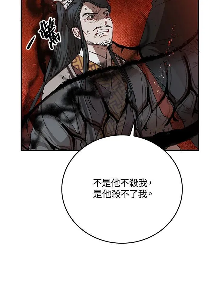 第38话 第59页